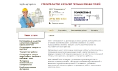 Интернет-сайт производите- ля промышленных печей teplo-agregat.ru (2017 г.)